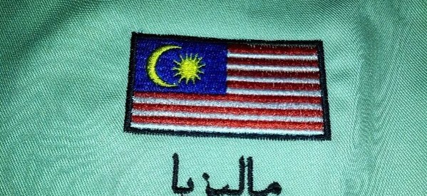 Sulam Bendera & Jawi Sulam Bendera & Jawi