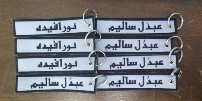 Keychain jawi Embroidery